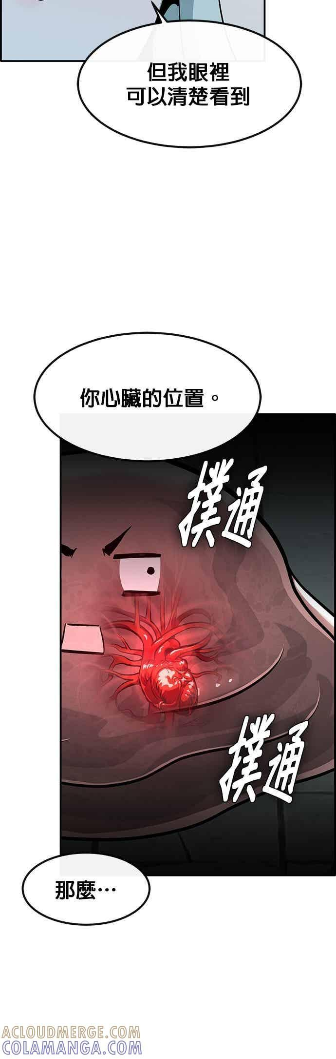 [第三季] 第33话 第10页