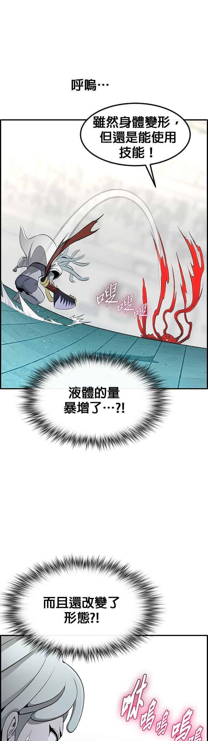 [第三季] 第33话 第15页