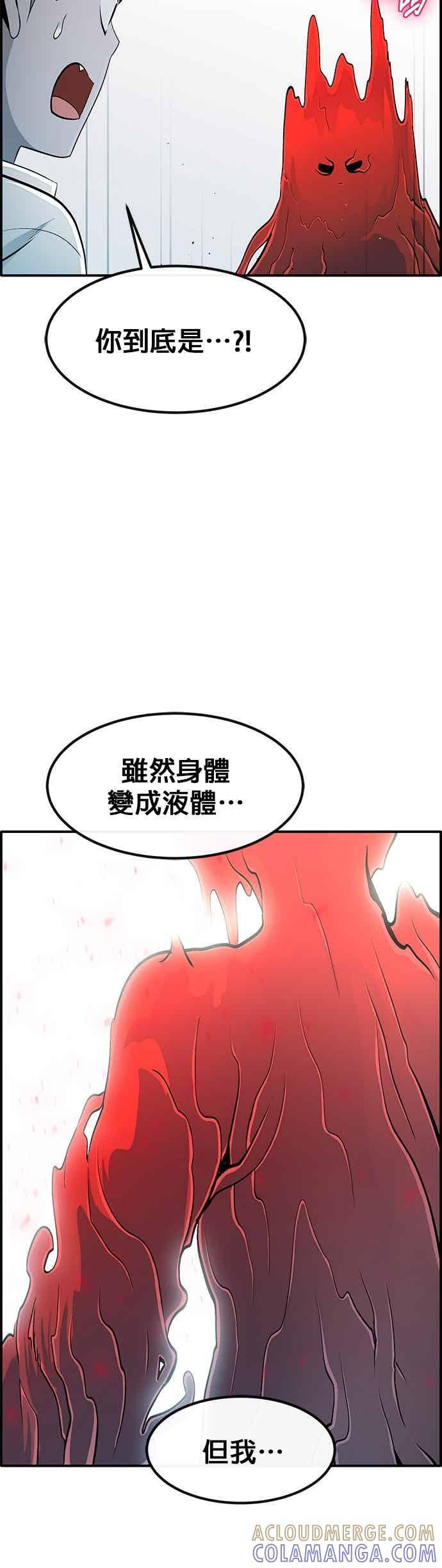 [第三季] 第33话 第16页