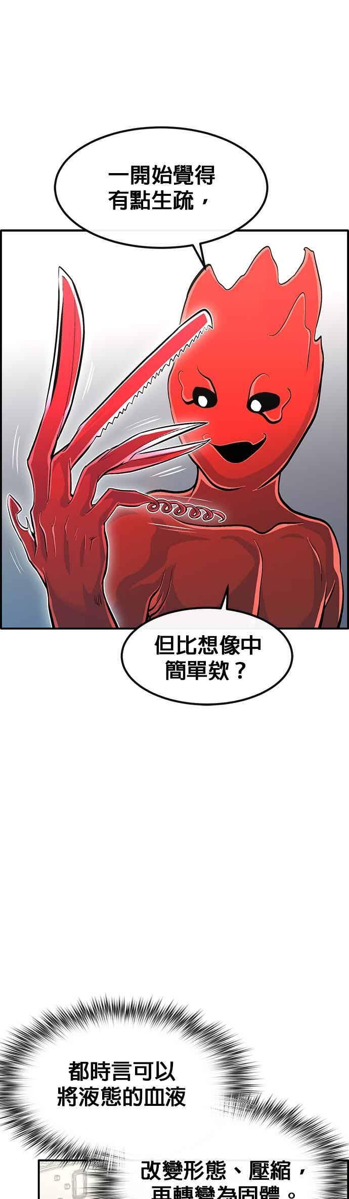[第三季] 第33话 第18页