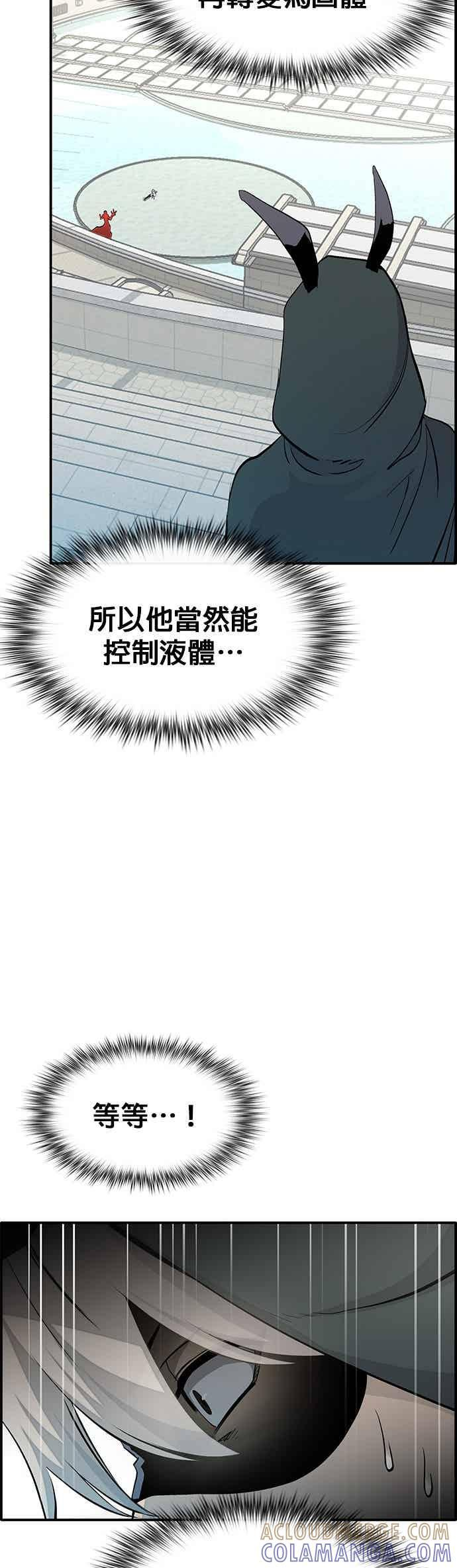 [第三季] 第33话 第19页