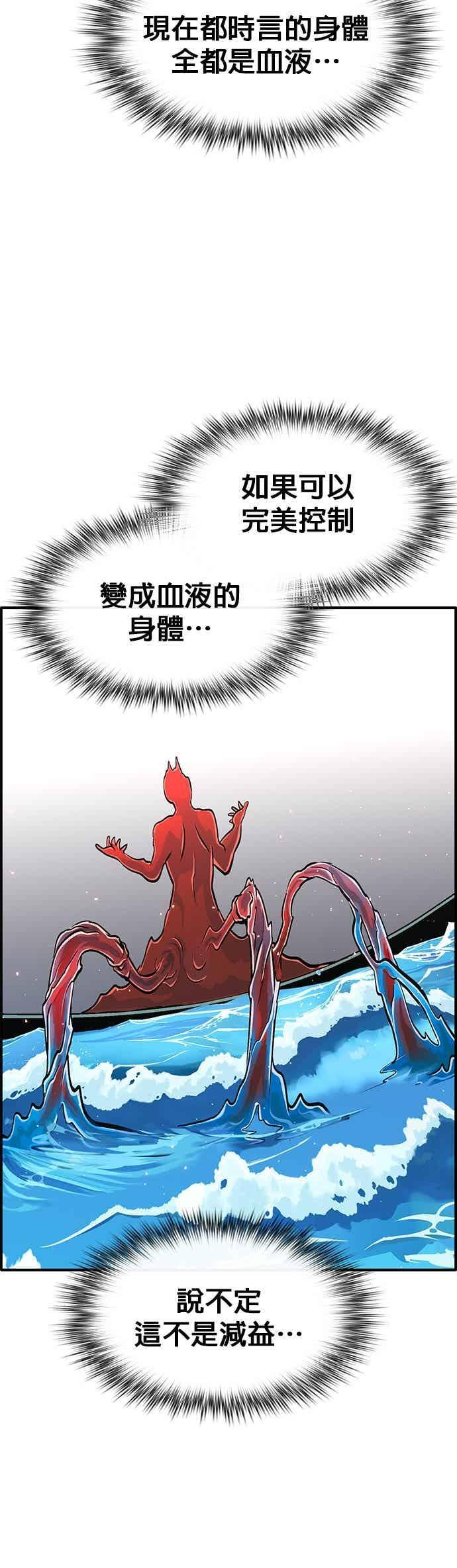 [第三季] 第33话 第20页