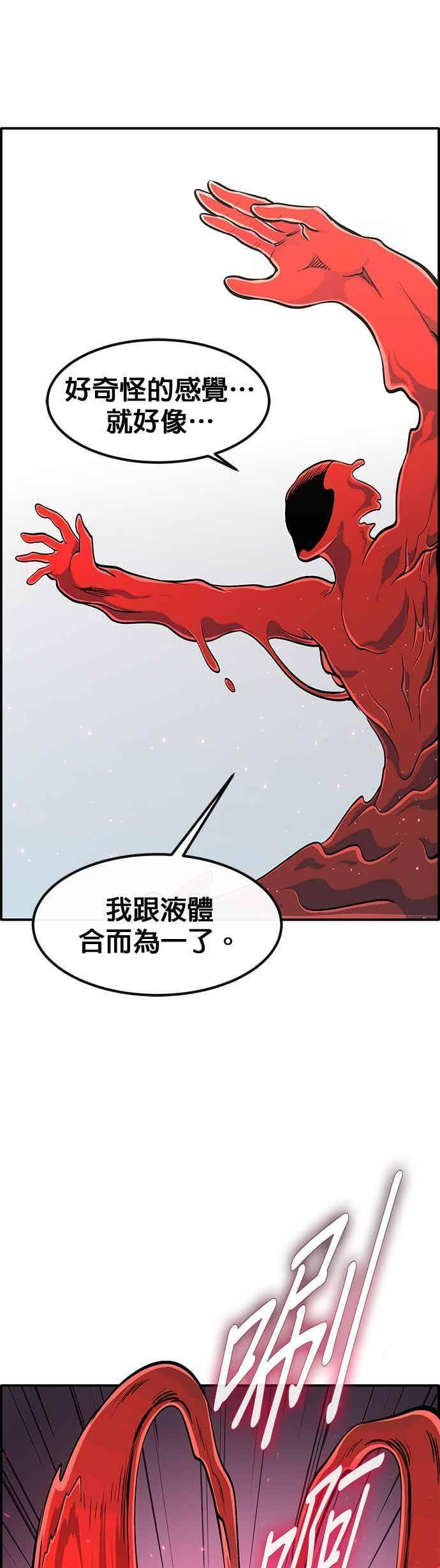 [第三季] 第33话 第21页