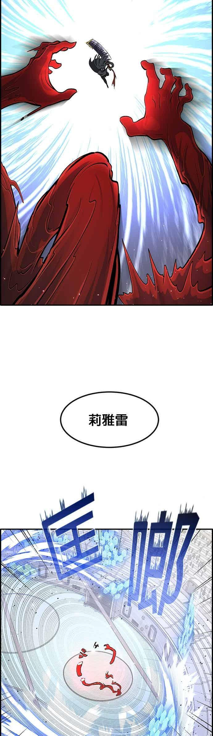 [第三季] 第33话 第26页