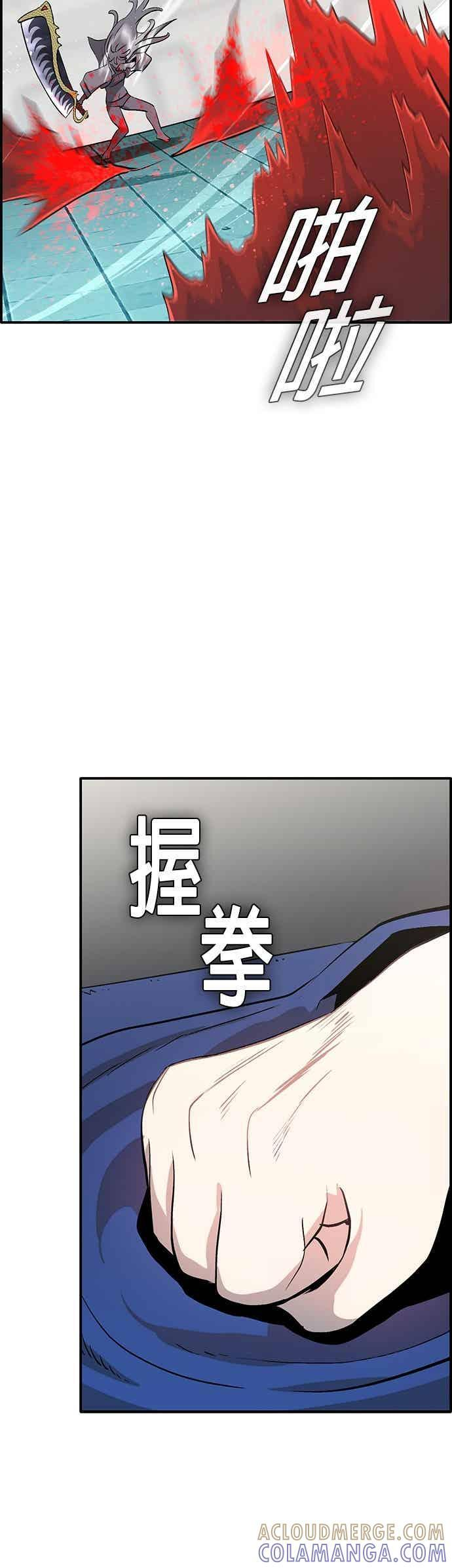 [第三季] 第33话 第31页