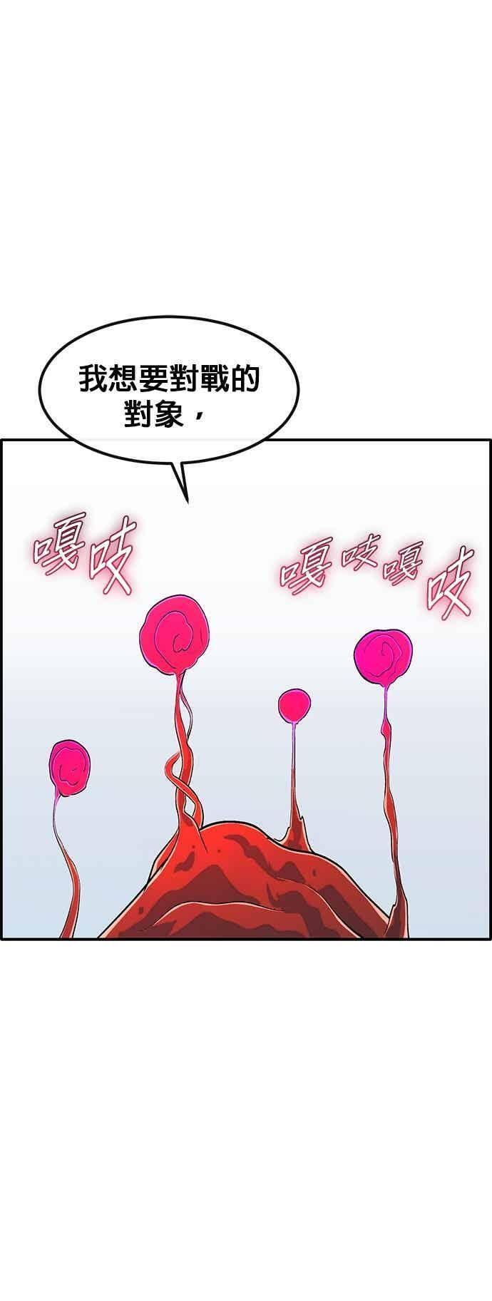 [第三季] 第33话 第35页