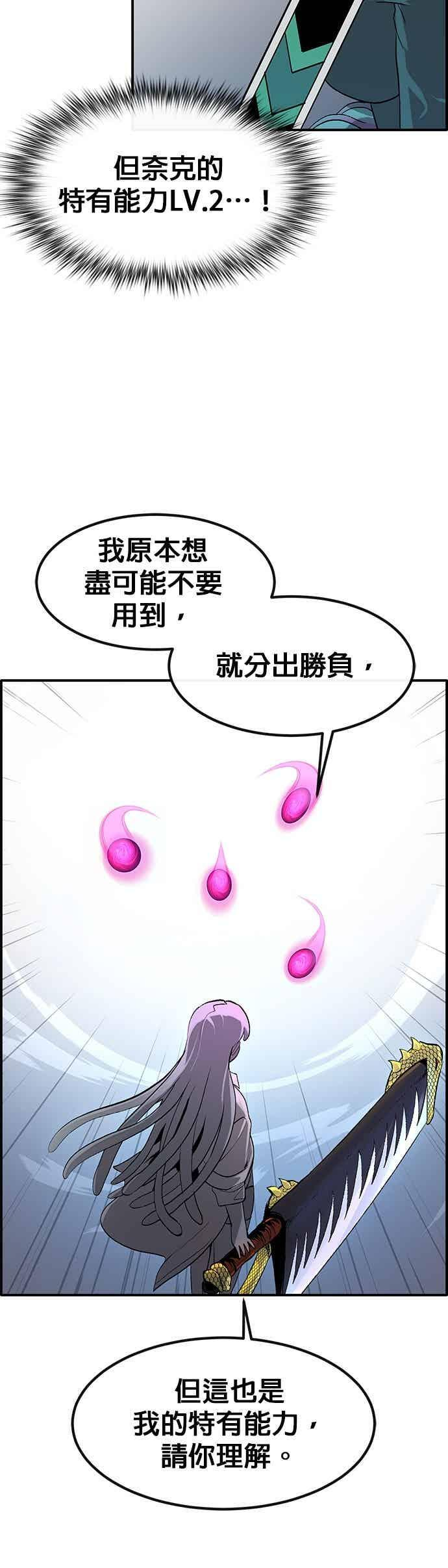 [第三季] 第33话 第38页