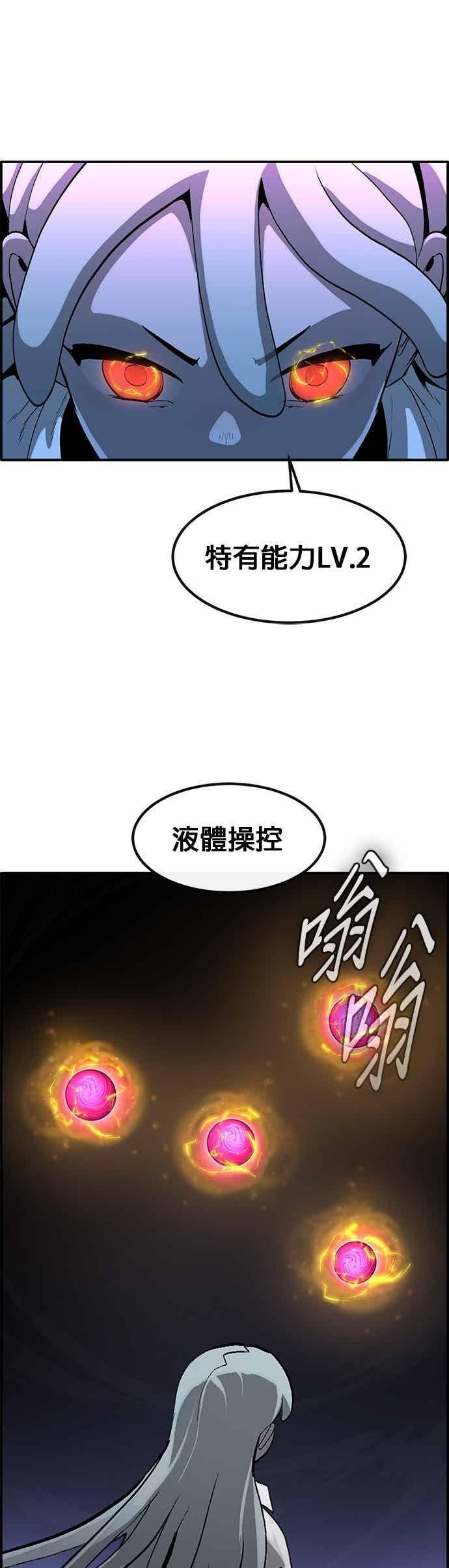 [第三季] 第33话 第39页