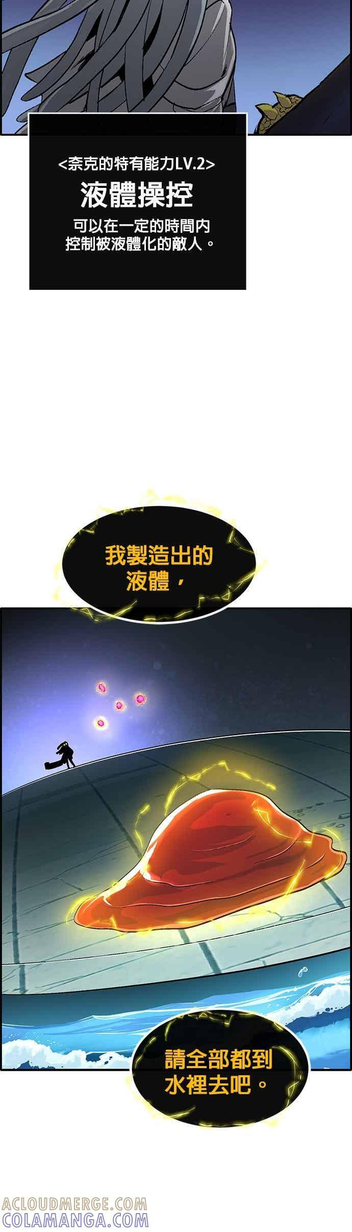 [第三季] 第33话 第40页