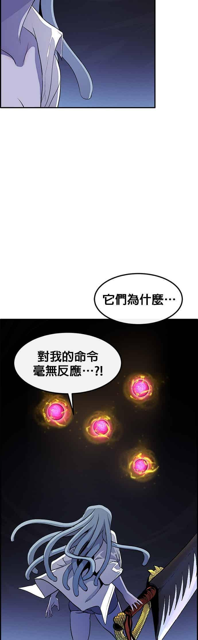 [第三季] 第33话 第42页