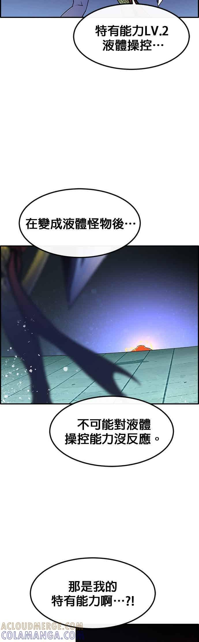 [第三季] 第33话 第43页