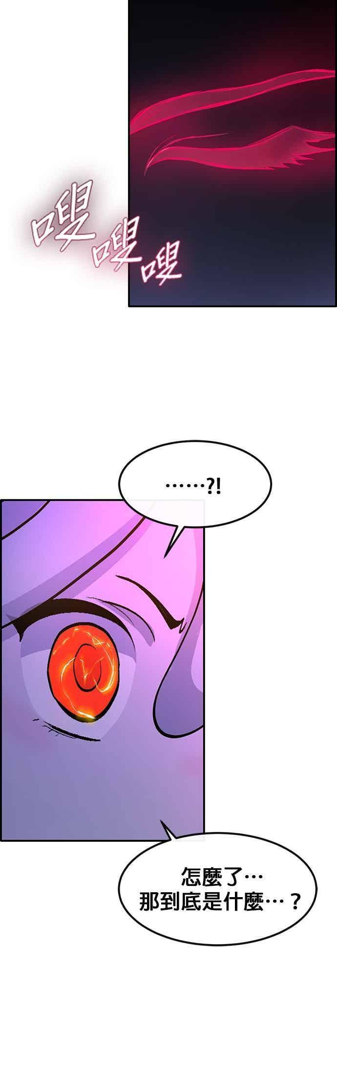 [第三季] 第33话 第44页