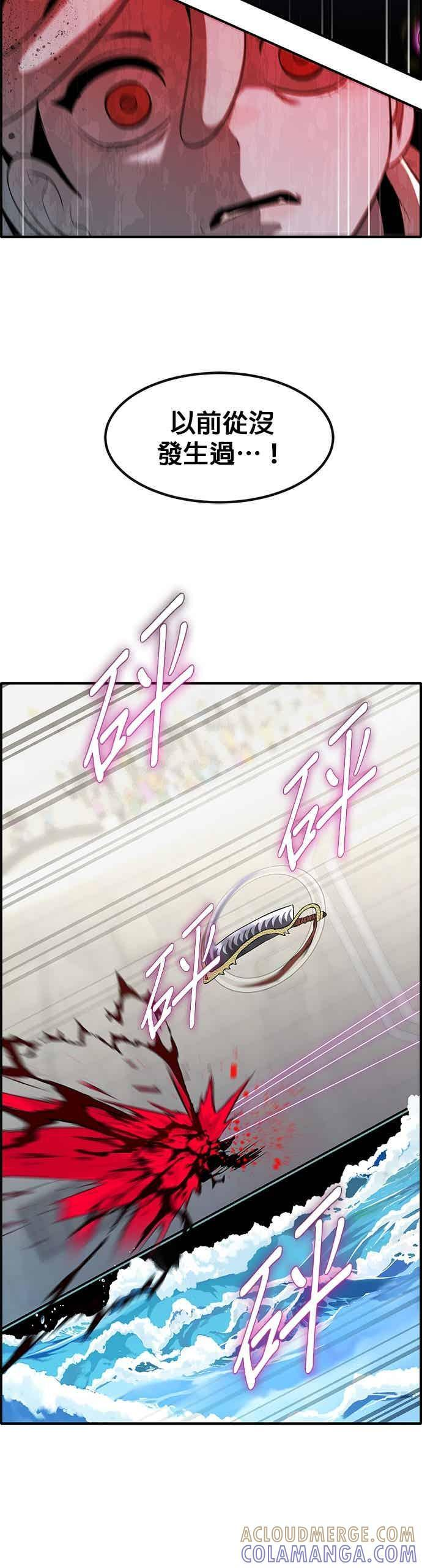 [第三季] 第33话 第46页