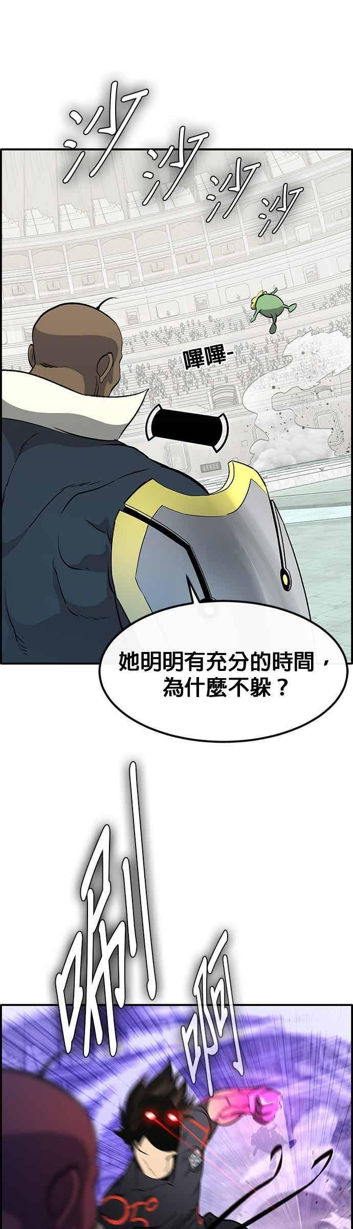 [第三季] 第33话 第47页
