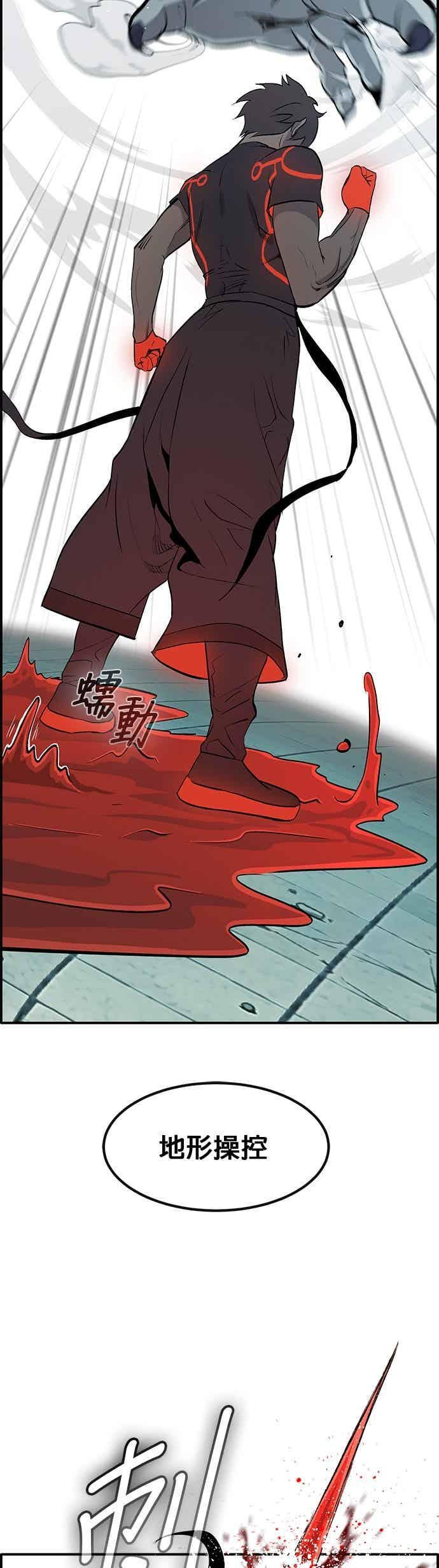 [第三季] 第33话 第53页