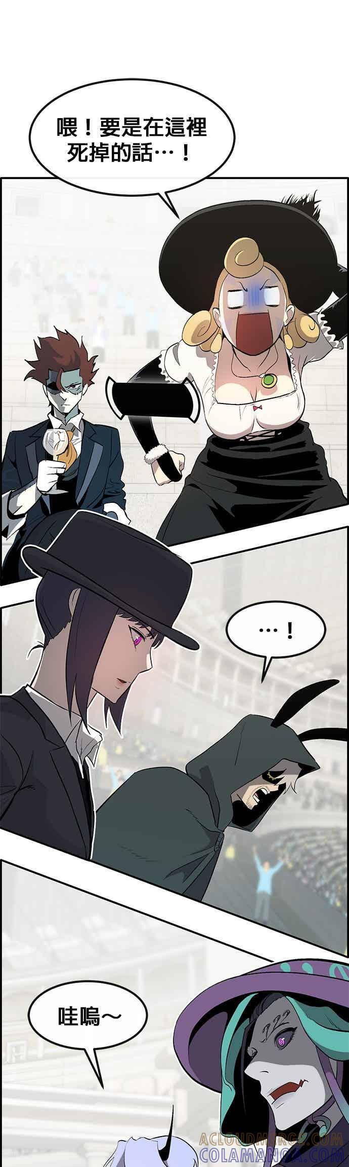 [第三季] 第33话 第55页
