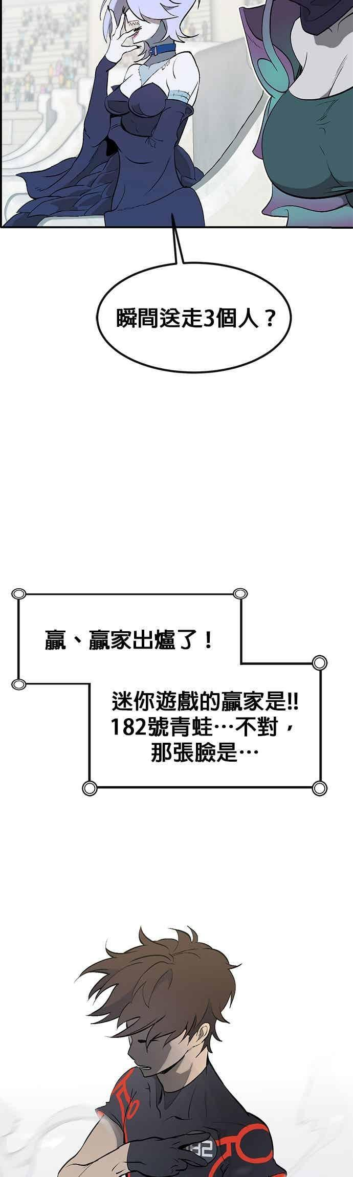 [第三季] 第33话 第56页