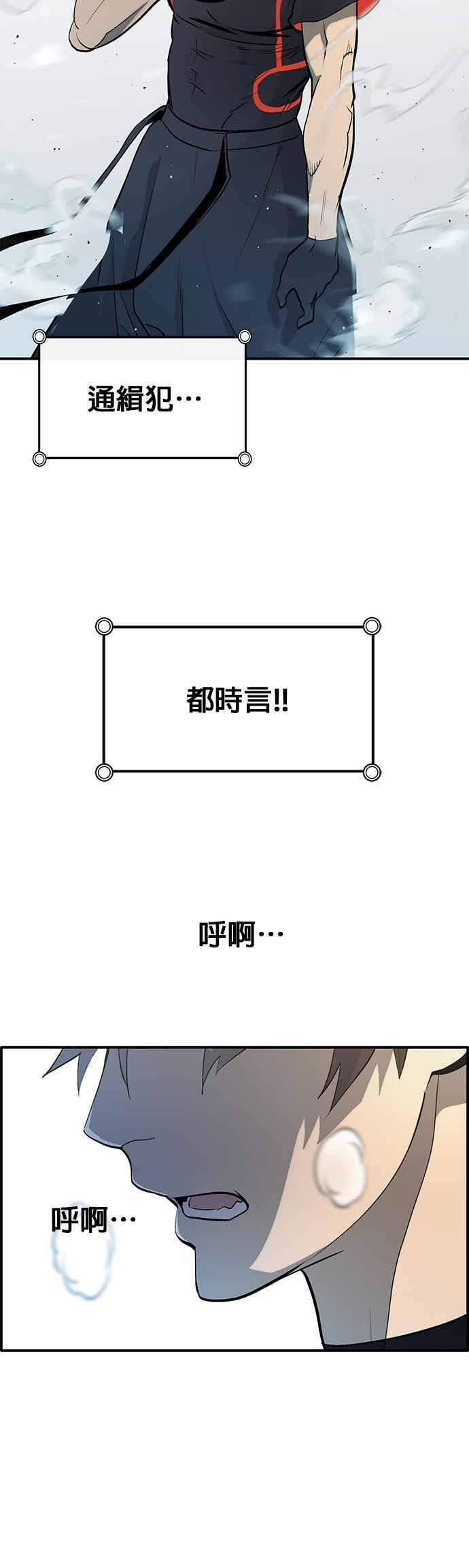 [第三季] 第33话 第57页