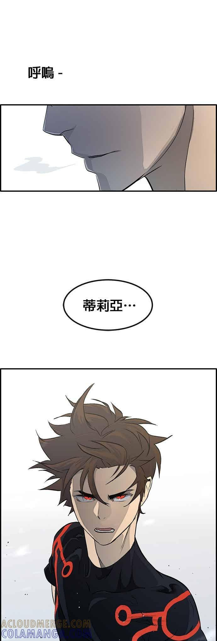 [第三季] 第33话 第58页