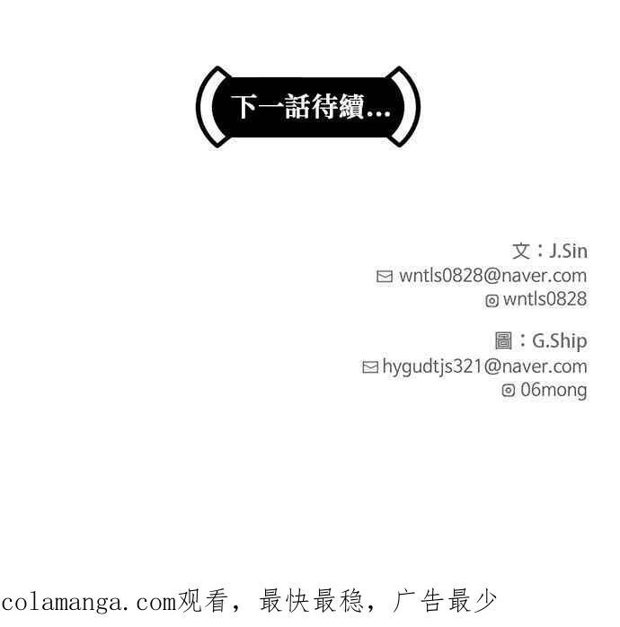 [第三季] 第33话 第63页
