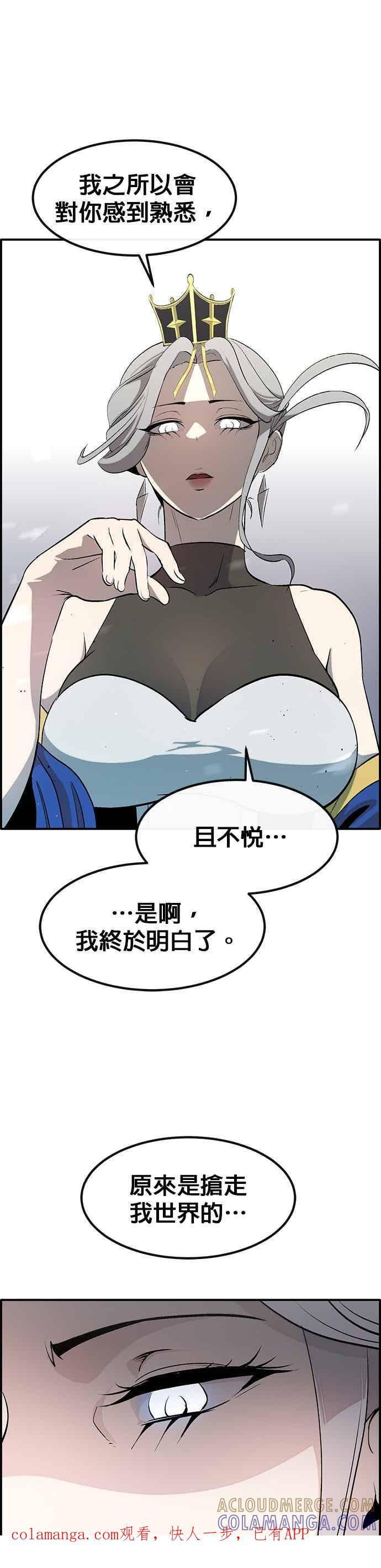 [第三季] 第33话 第64页