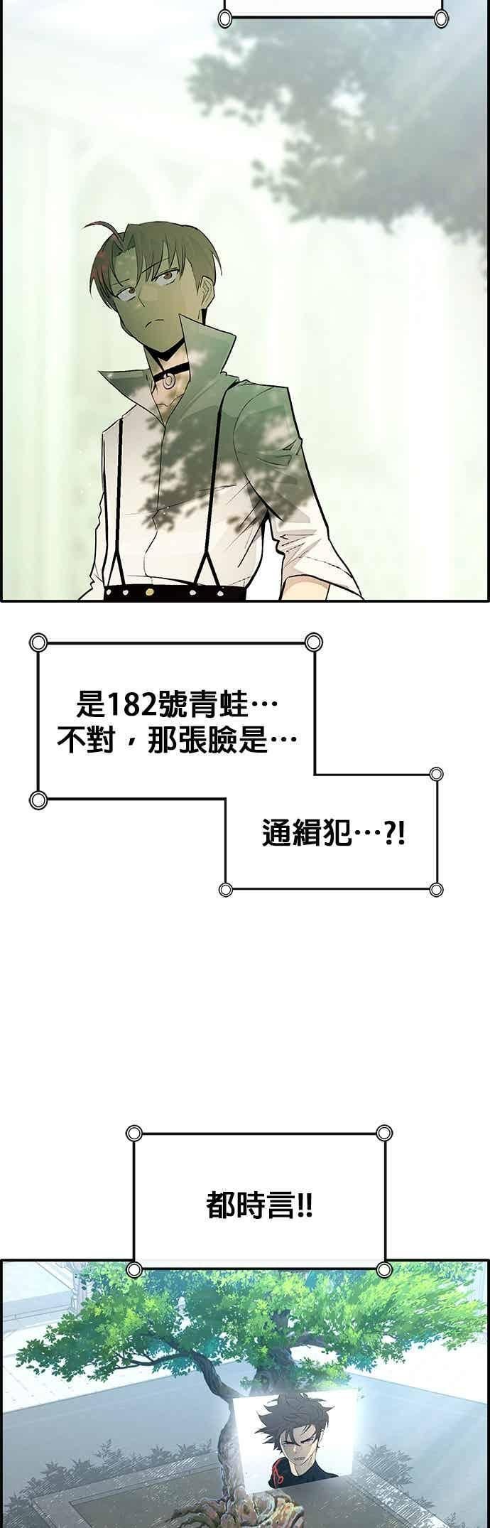 [第三季] 第34话 第6页
