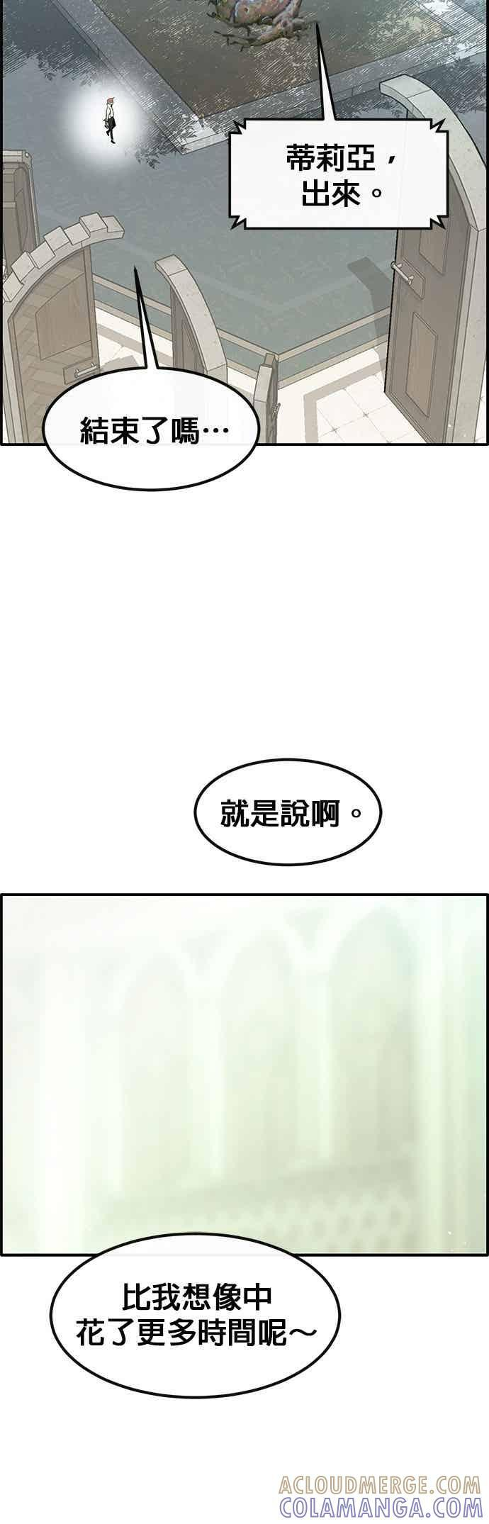[第三季] 第34话 第7页