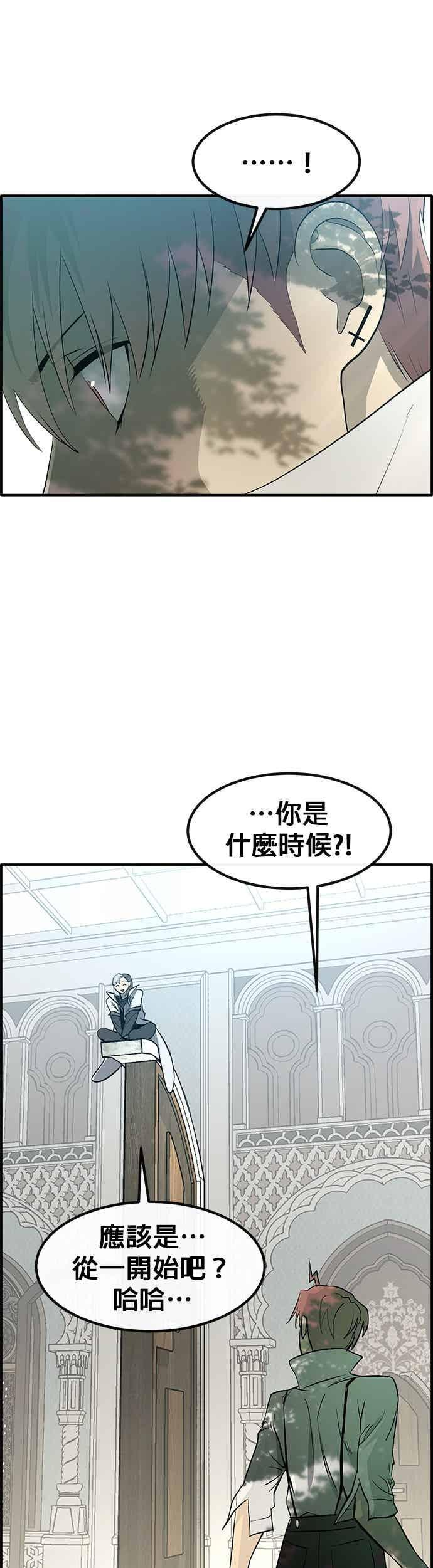 [第三季] 第34话 第8页
