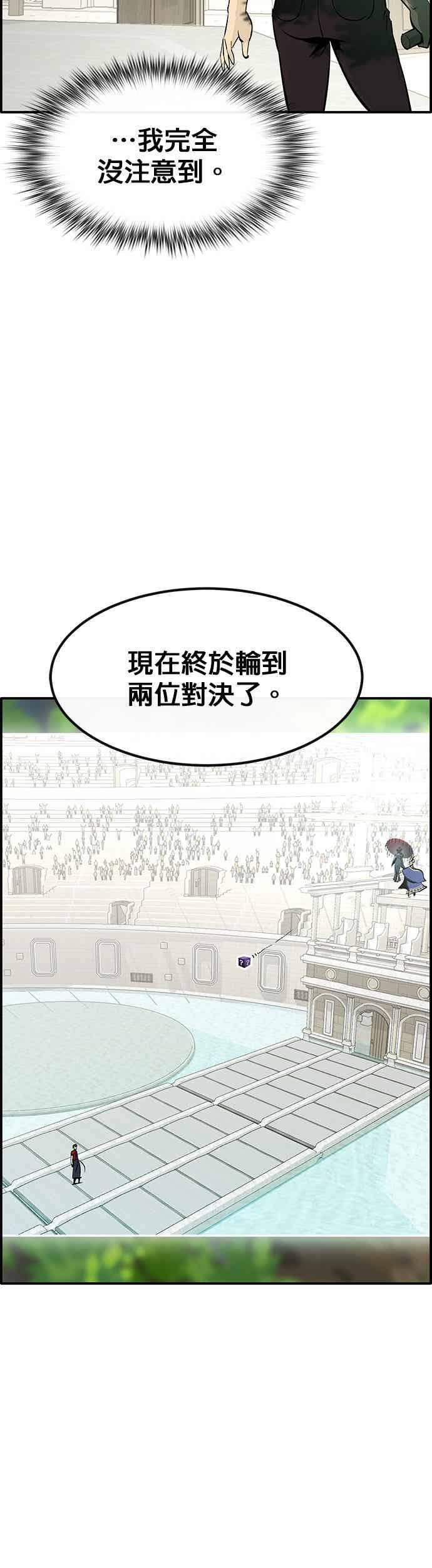 [第三季] 第34话 第9页