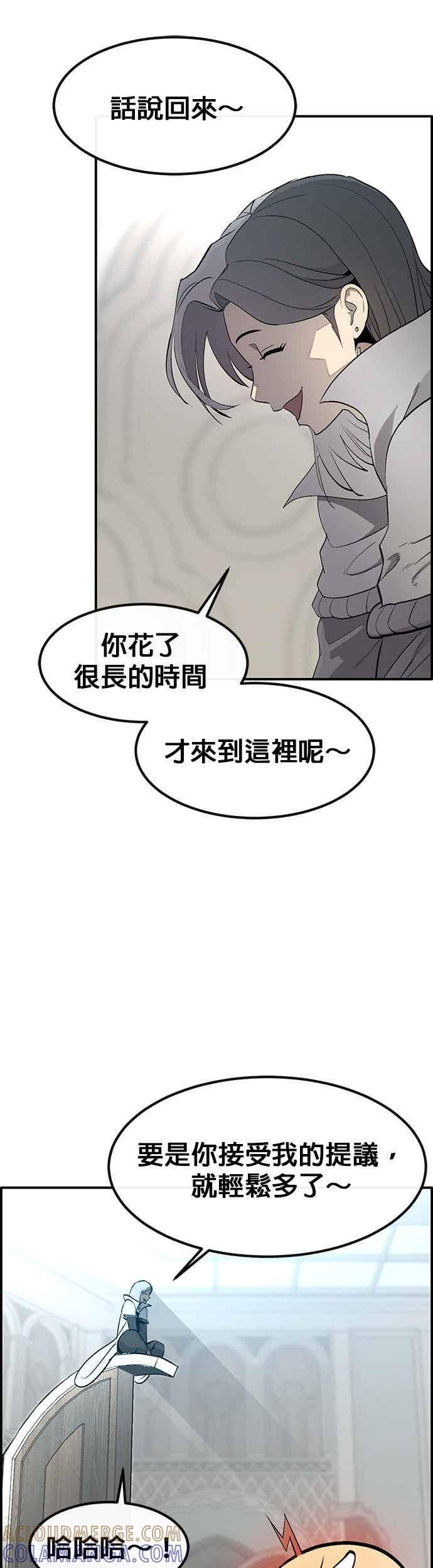 [第三季] 第34话 第10页