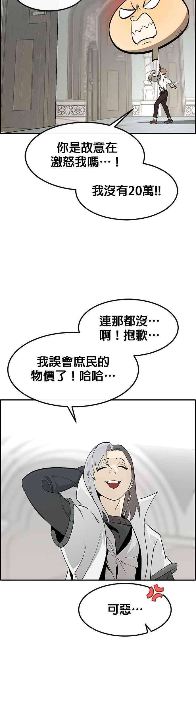 [第三季] 第34话 第11页