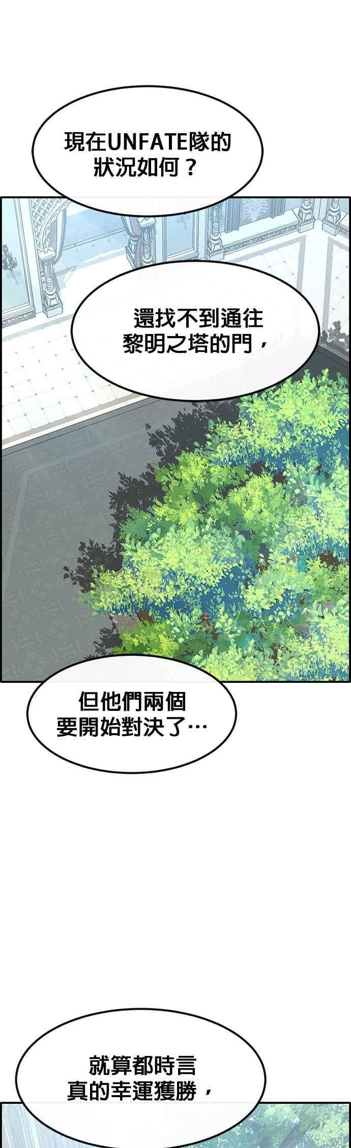 [第三季] 第34话 第12页