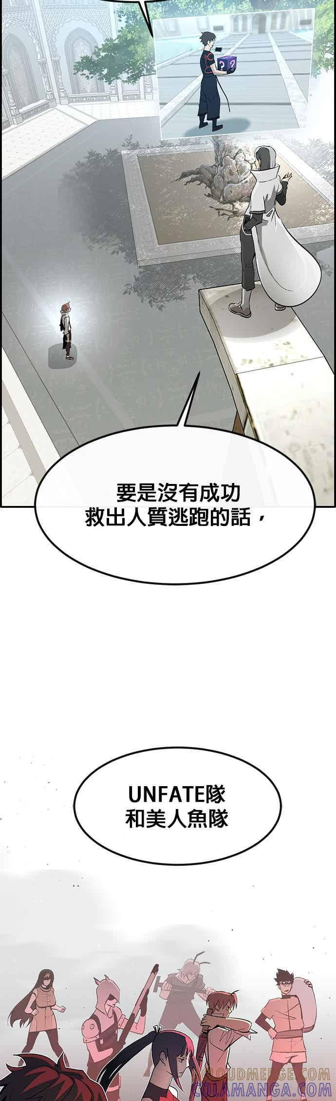 [第三季] 第34话 第13页