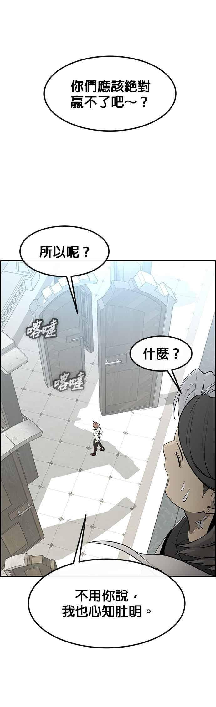 [第三季] 第34话 第15页