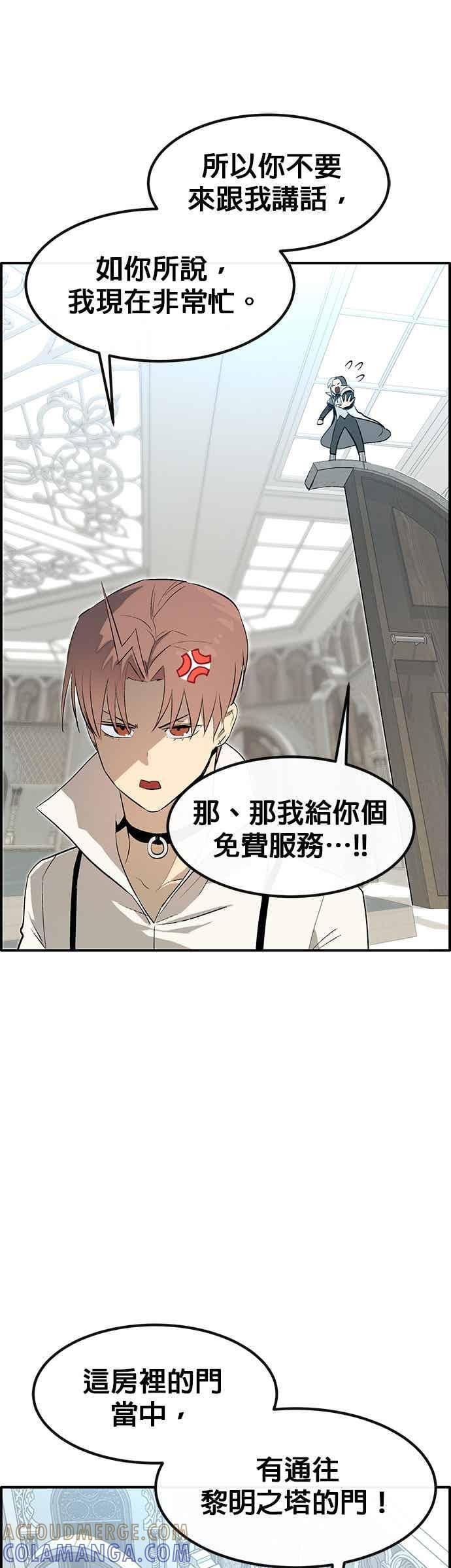 [第三季] 第34话 第16页
