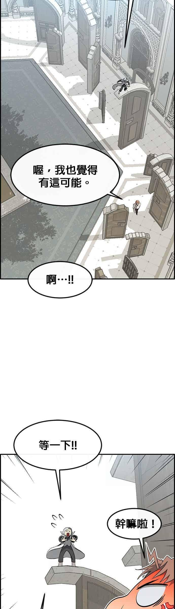 [第三季] 第34话 第17页