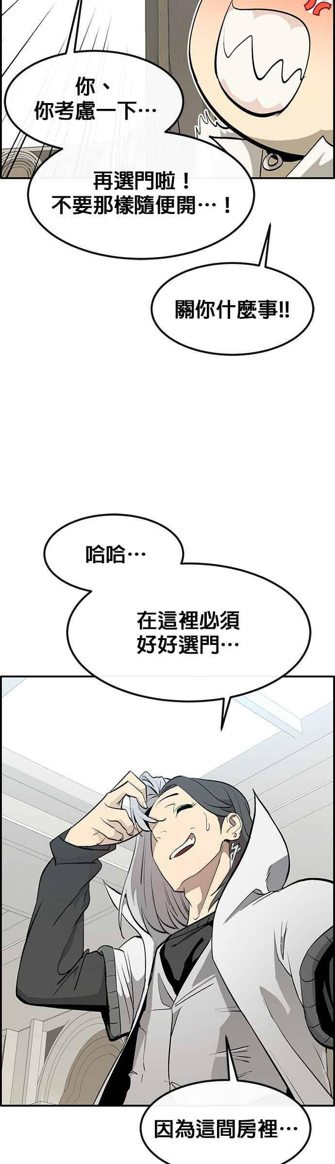 [第三季] 第34话 第18页