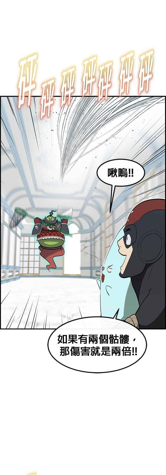 [第三季] 第34话 第20页
