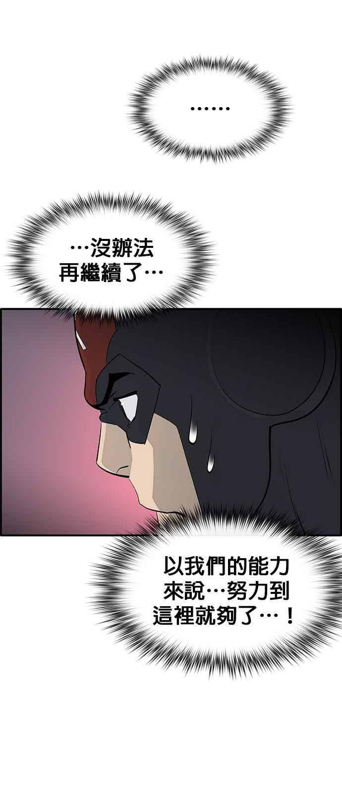 [第三季] 第34话 第24页