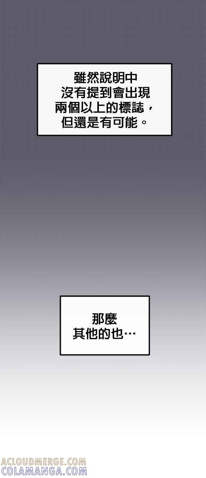[第三季] 第34话 第28页