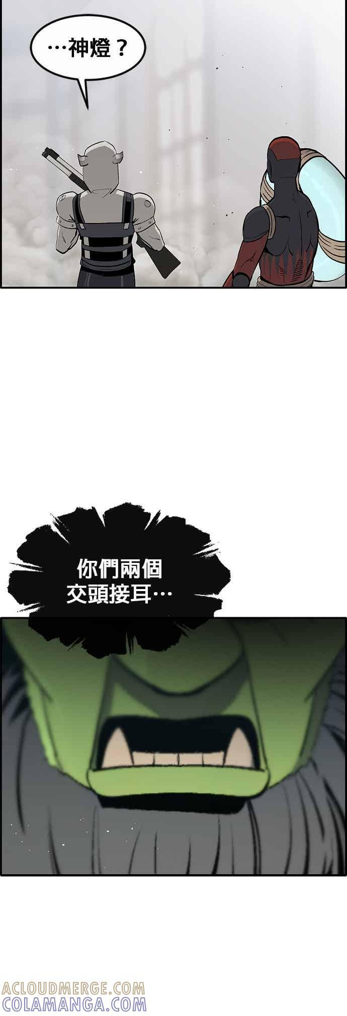 [第三季] 第34话 第31页