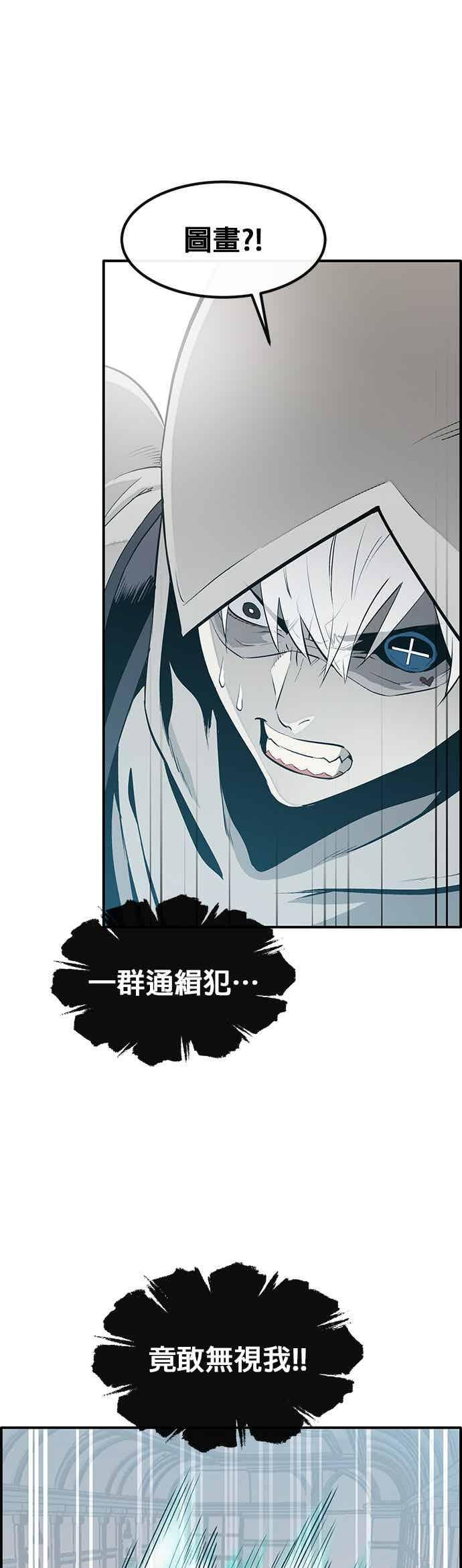 [第三季] 第34话 第33页