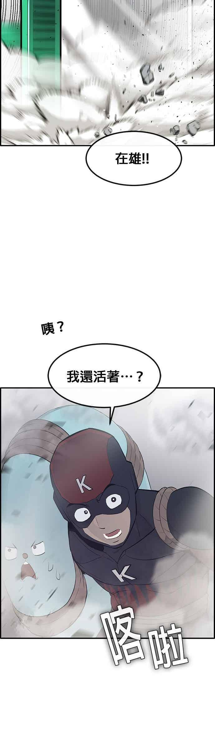 [第三季] 第34话 第35页