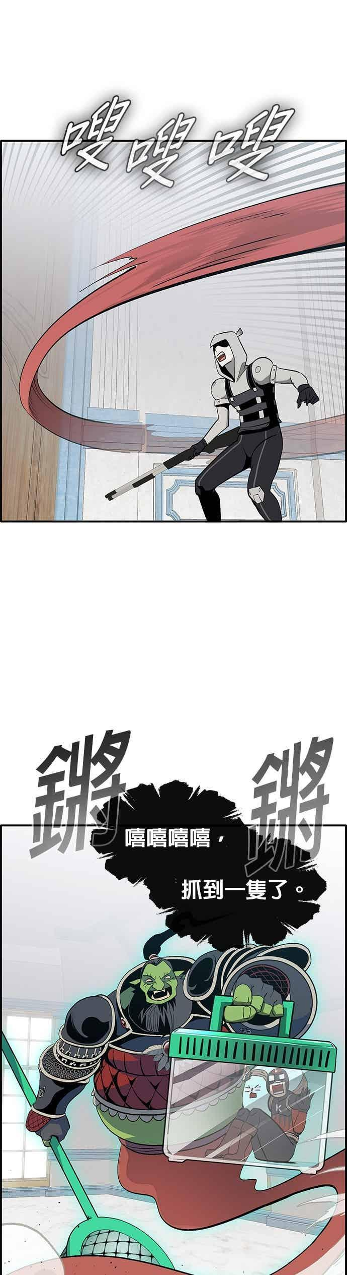 [第三季] 第34话 第36页
