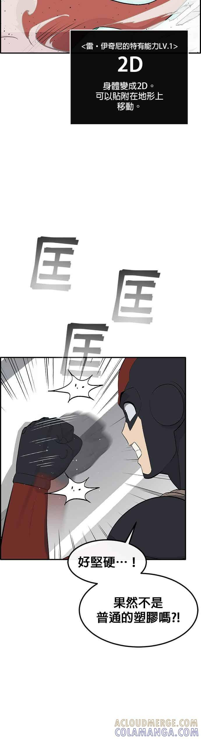 [第三季] 第34话 第37页