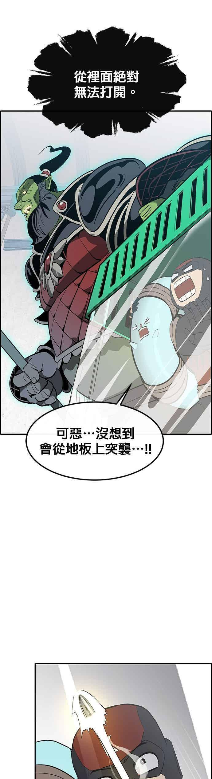 [第三季] 第34话 第38页