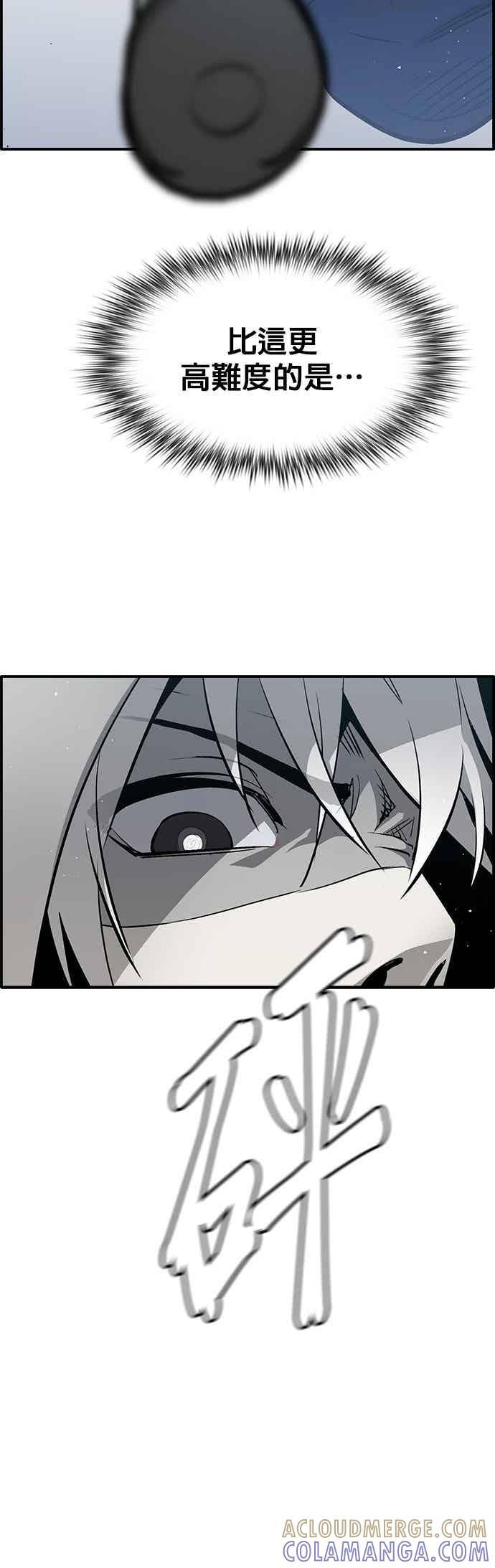 [第三季] 第34话 第46页