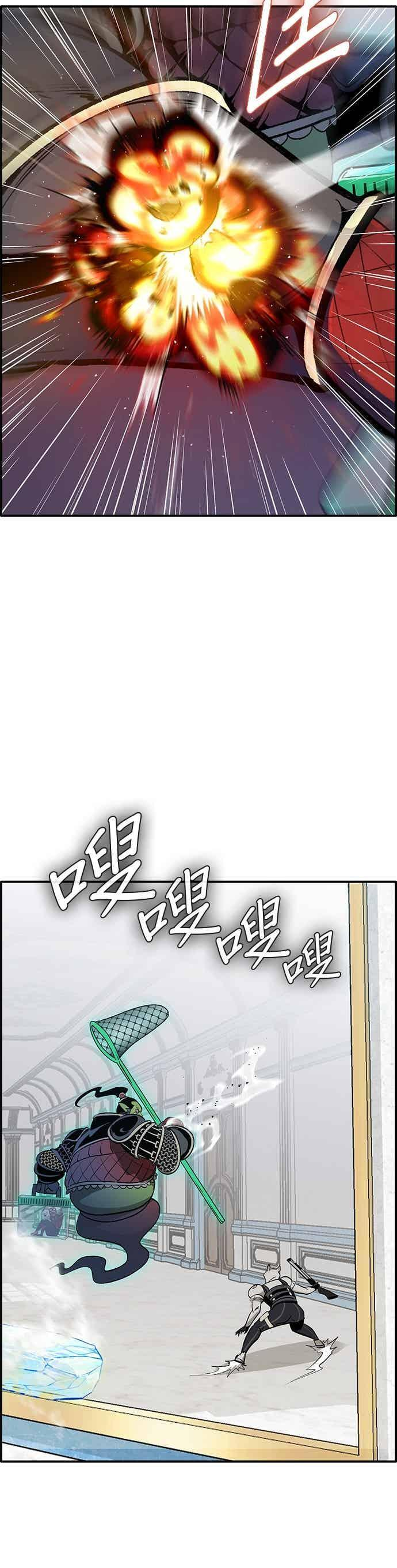 [第三季] 第34话 第48页