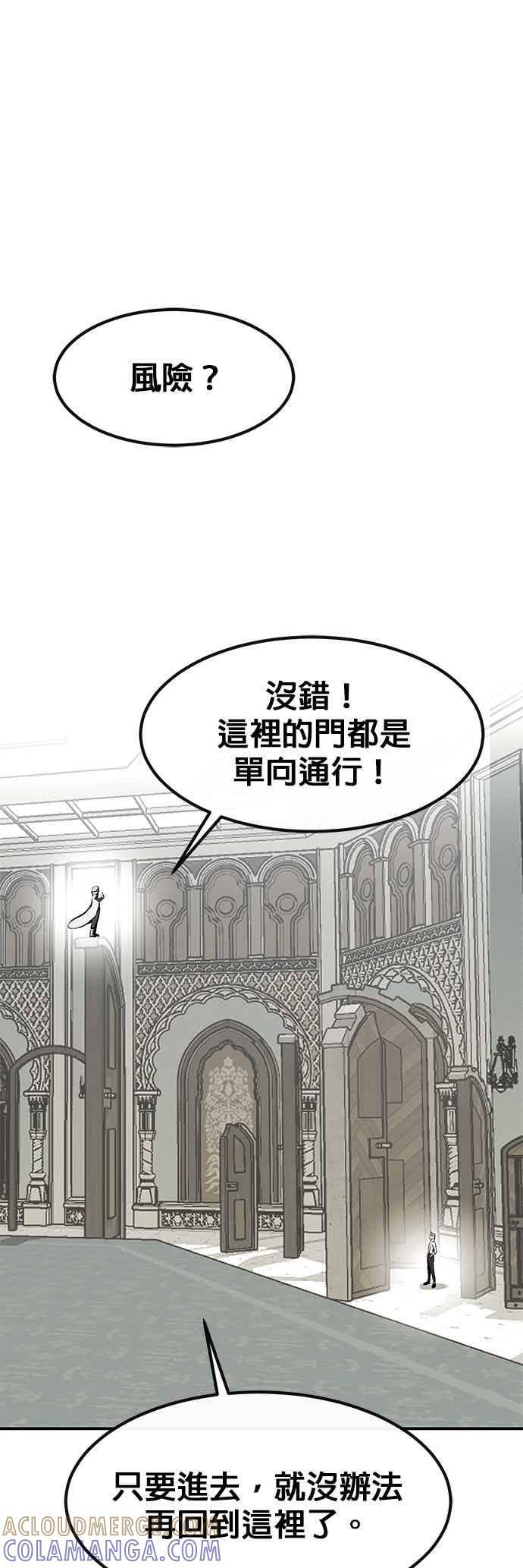 [第三季] 第34话 第52页