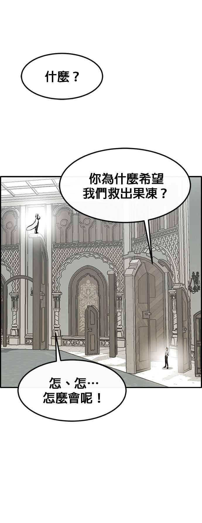 [第三季] 第34话 第54页
